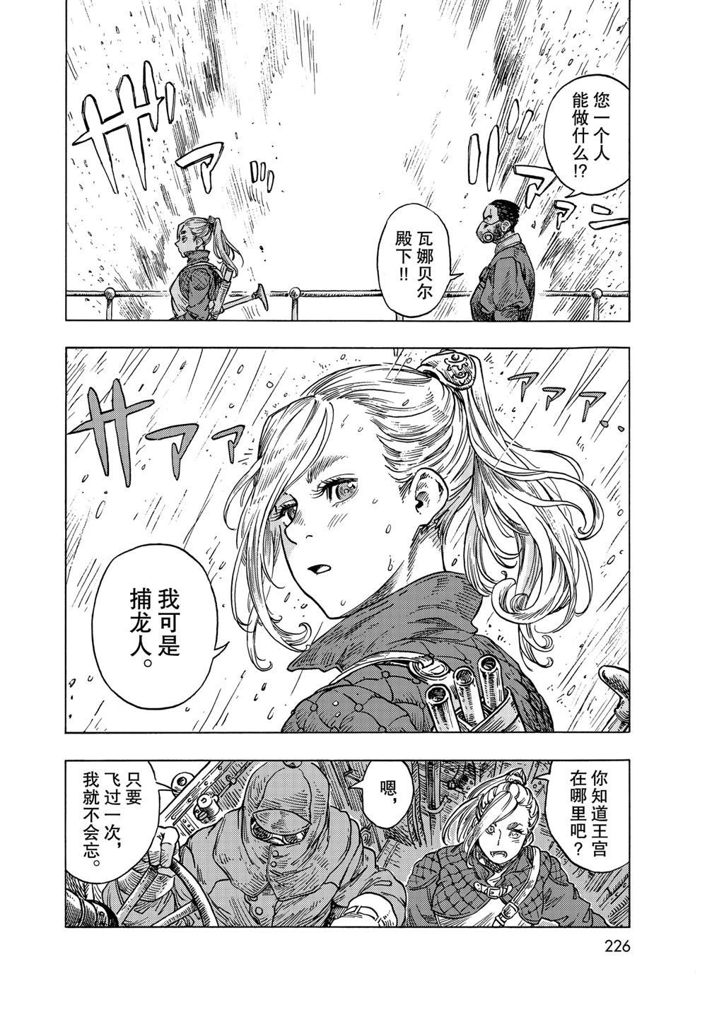 第58话 试看版
