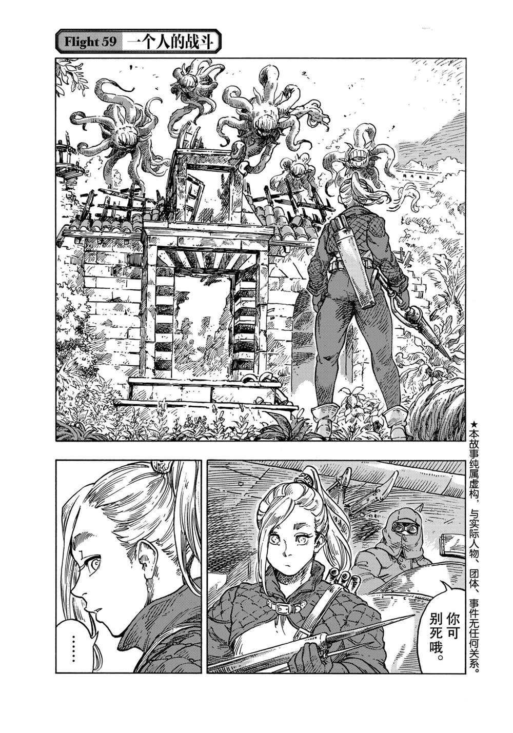 第59话 试看版
