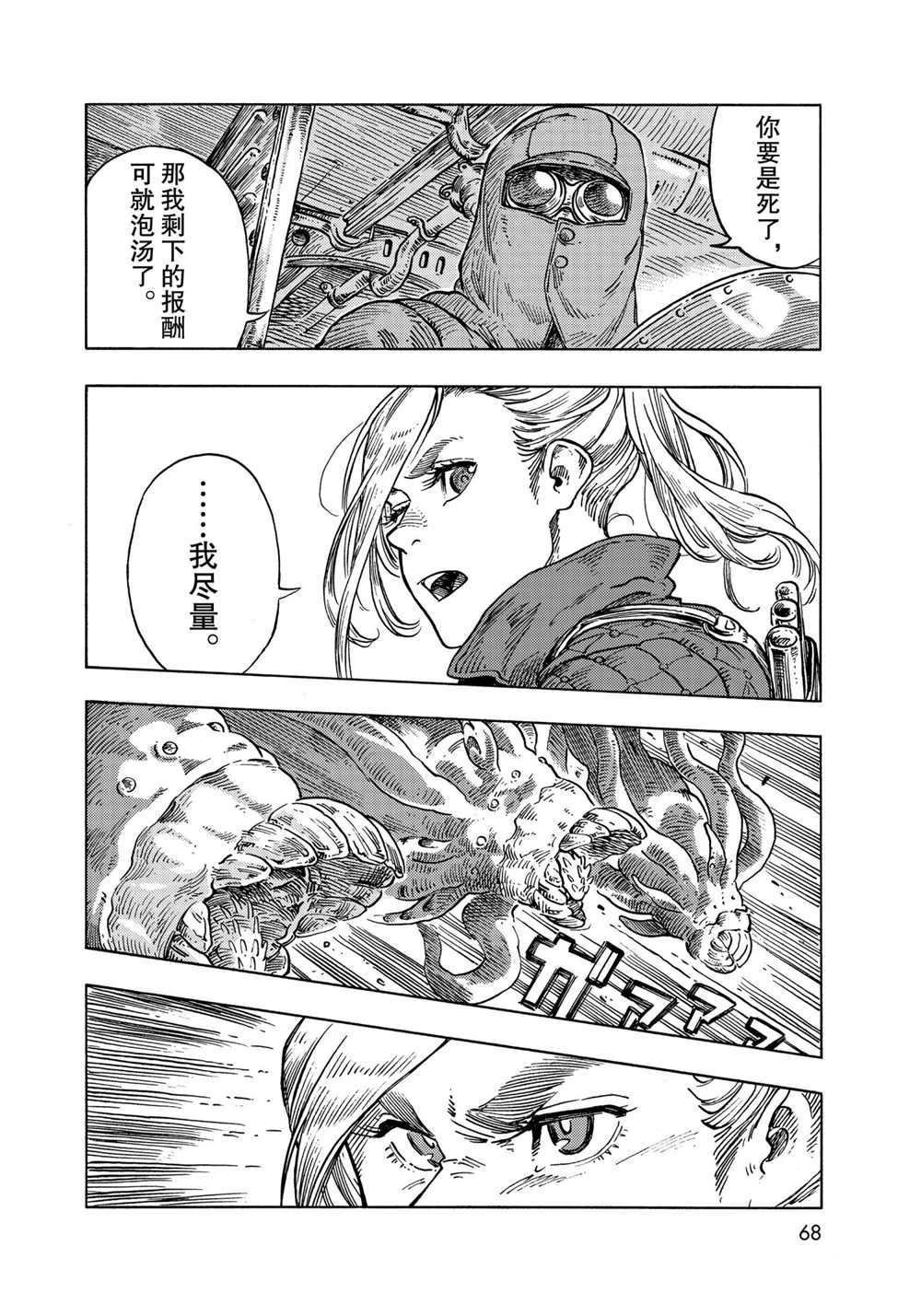 第59话 试看版