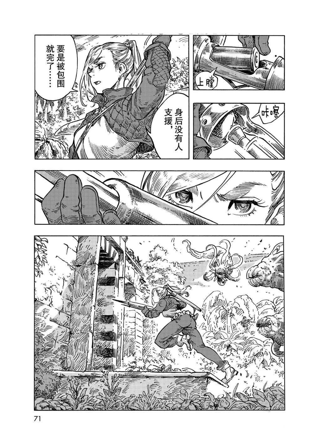 第59话 试看版