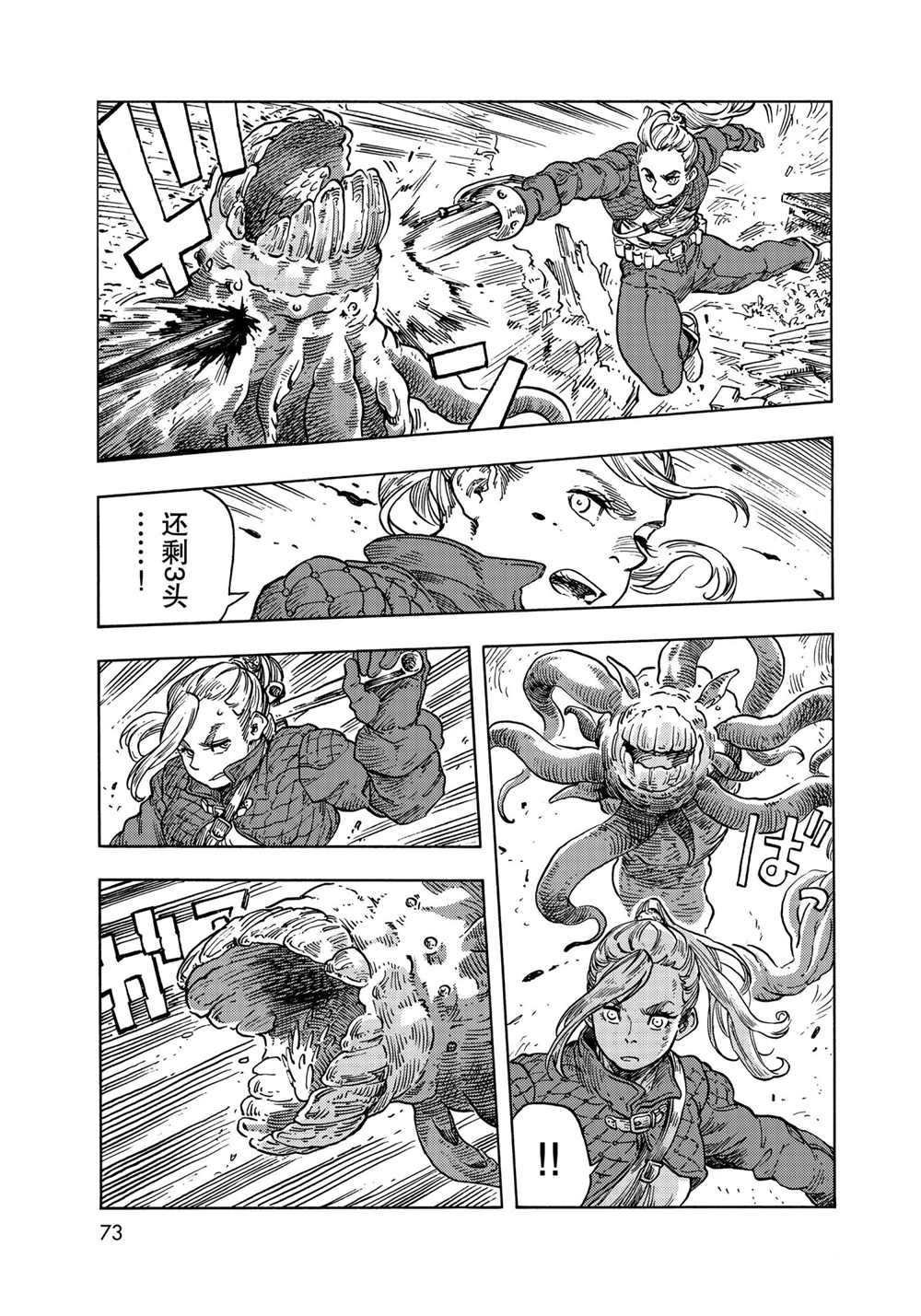 第59话 试看版