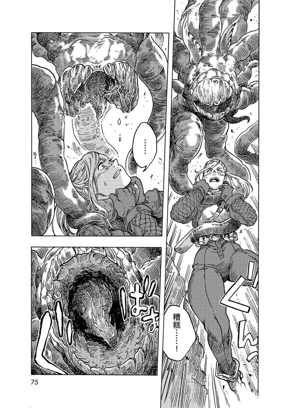 第59话 试看版