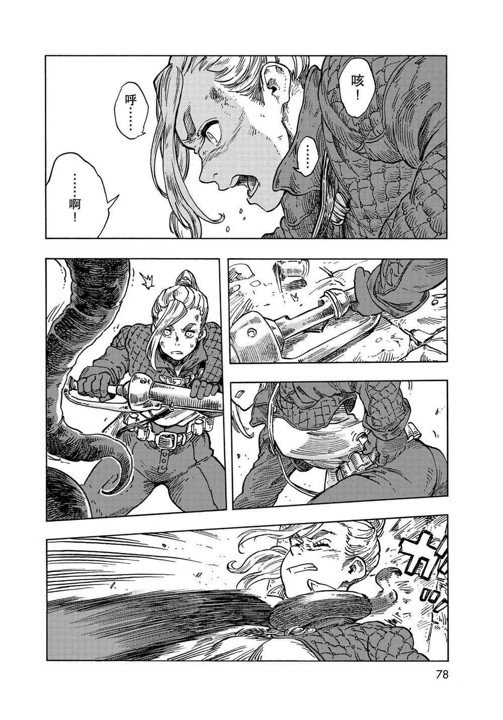 第59话 试看版