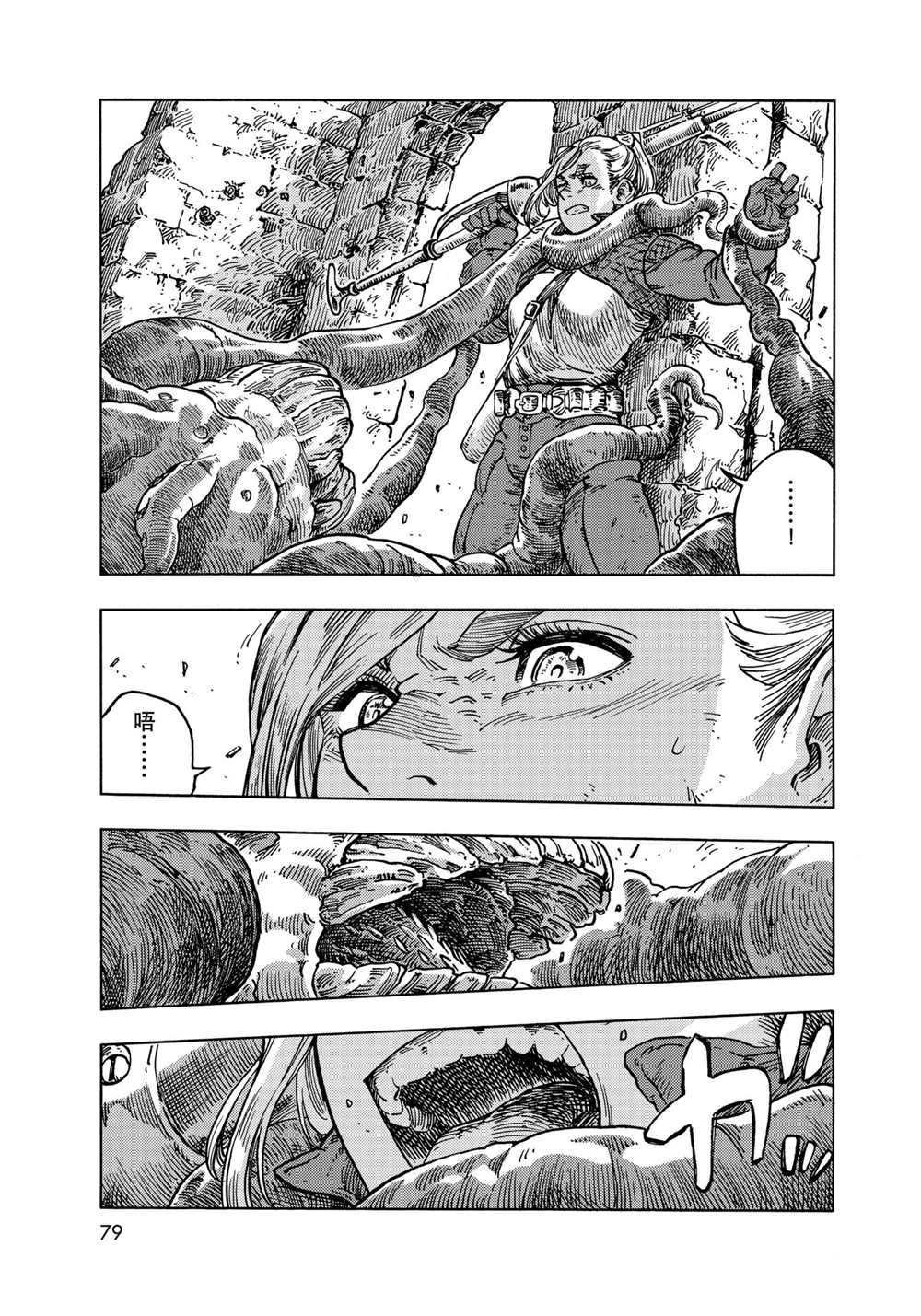 第59话 试看版