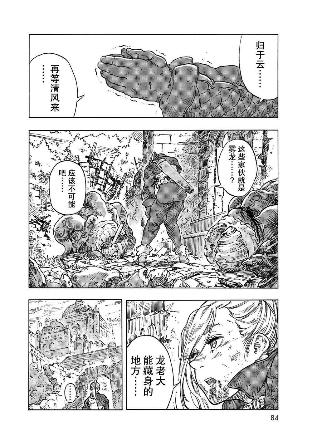 第59话 试看版