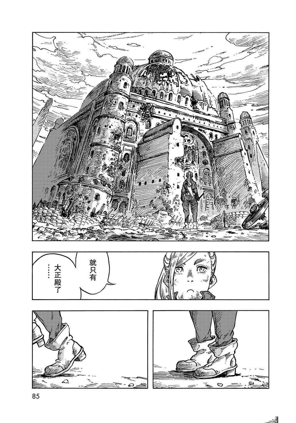 第59话 试看版