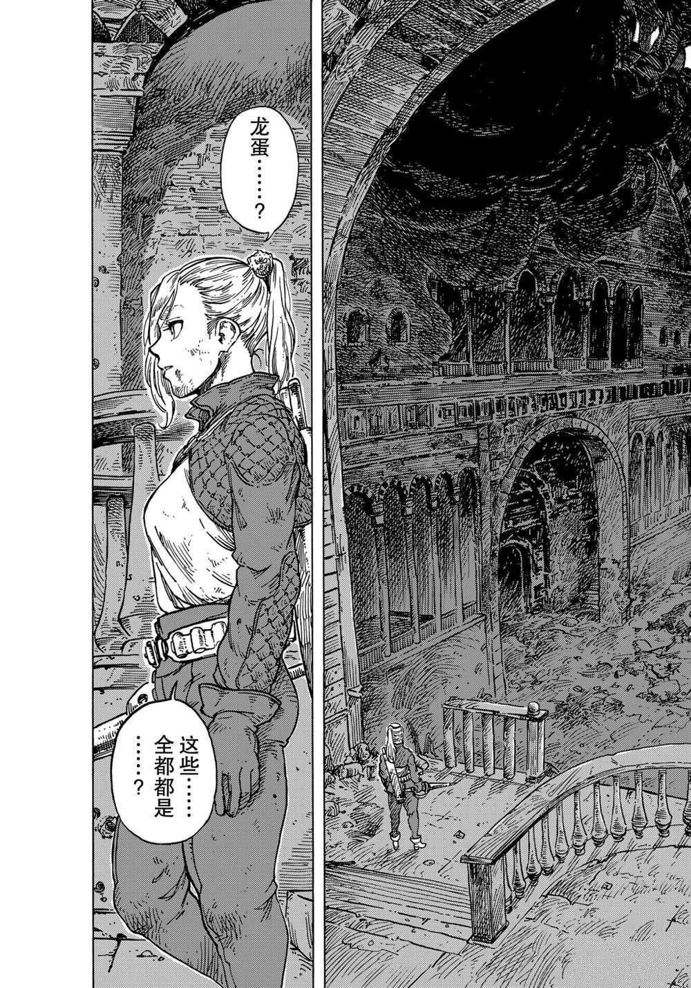 第59话 试看版