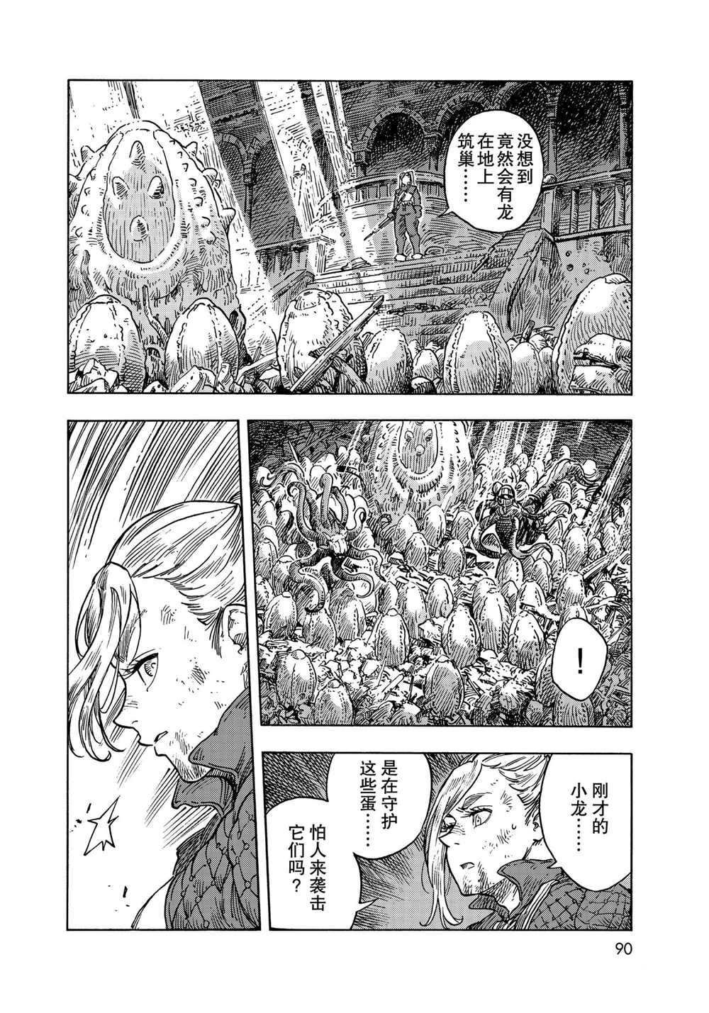 第59话 试看版