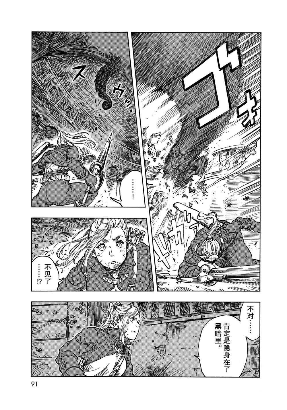 第59话 试看版