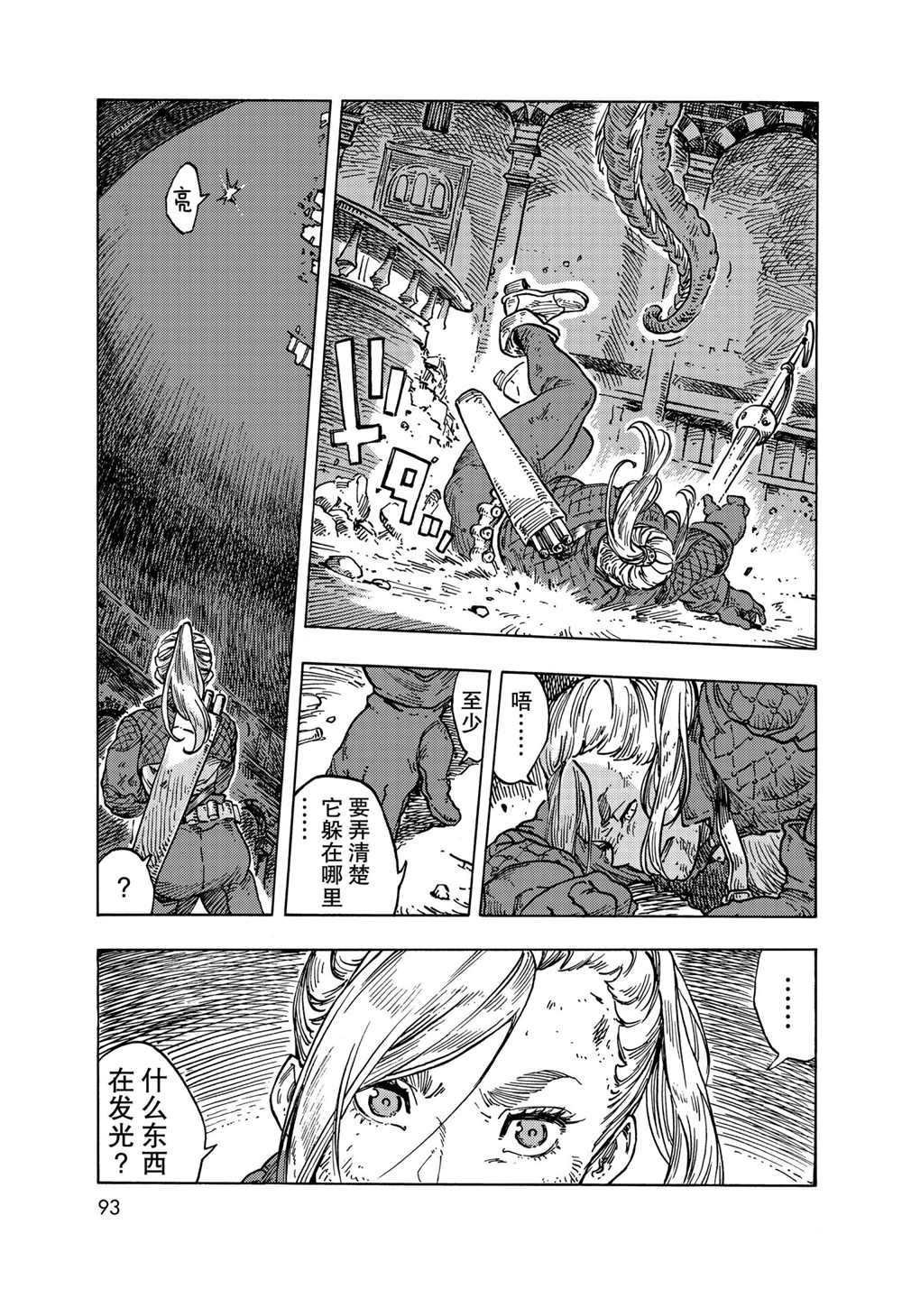 第59话 试看版