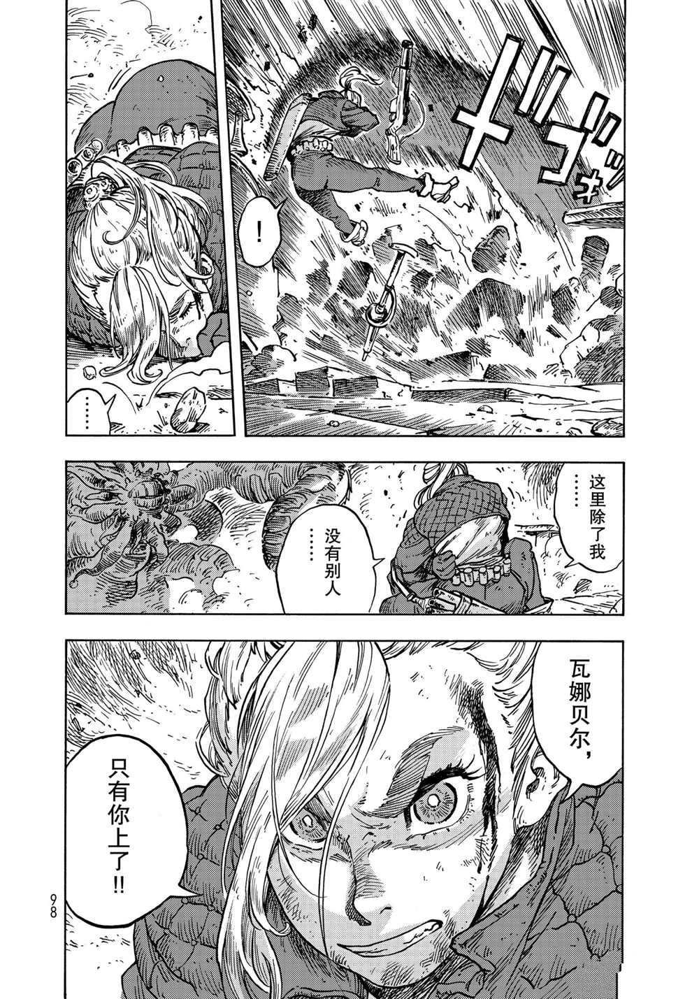 第59话 试看版