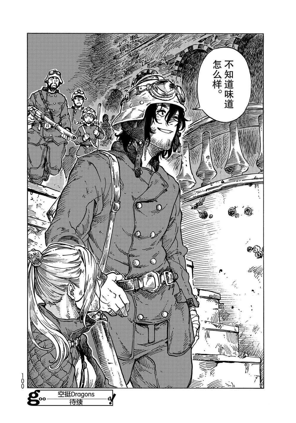 第59话 试看版
