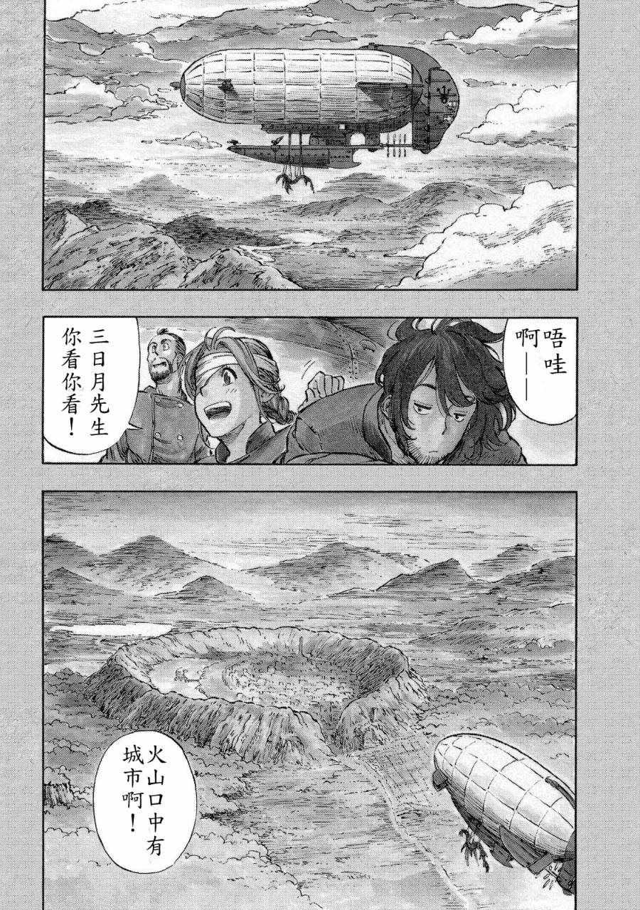 第6话 初次解体