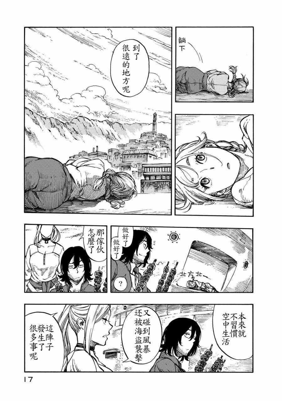 第6话 初次解体