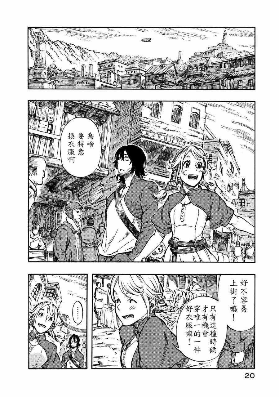 第6话 初次解体