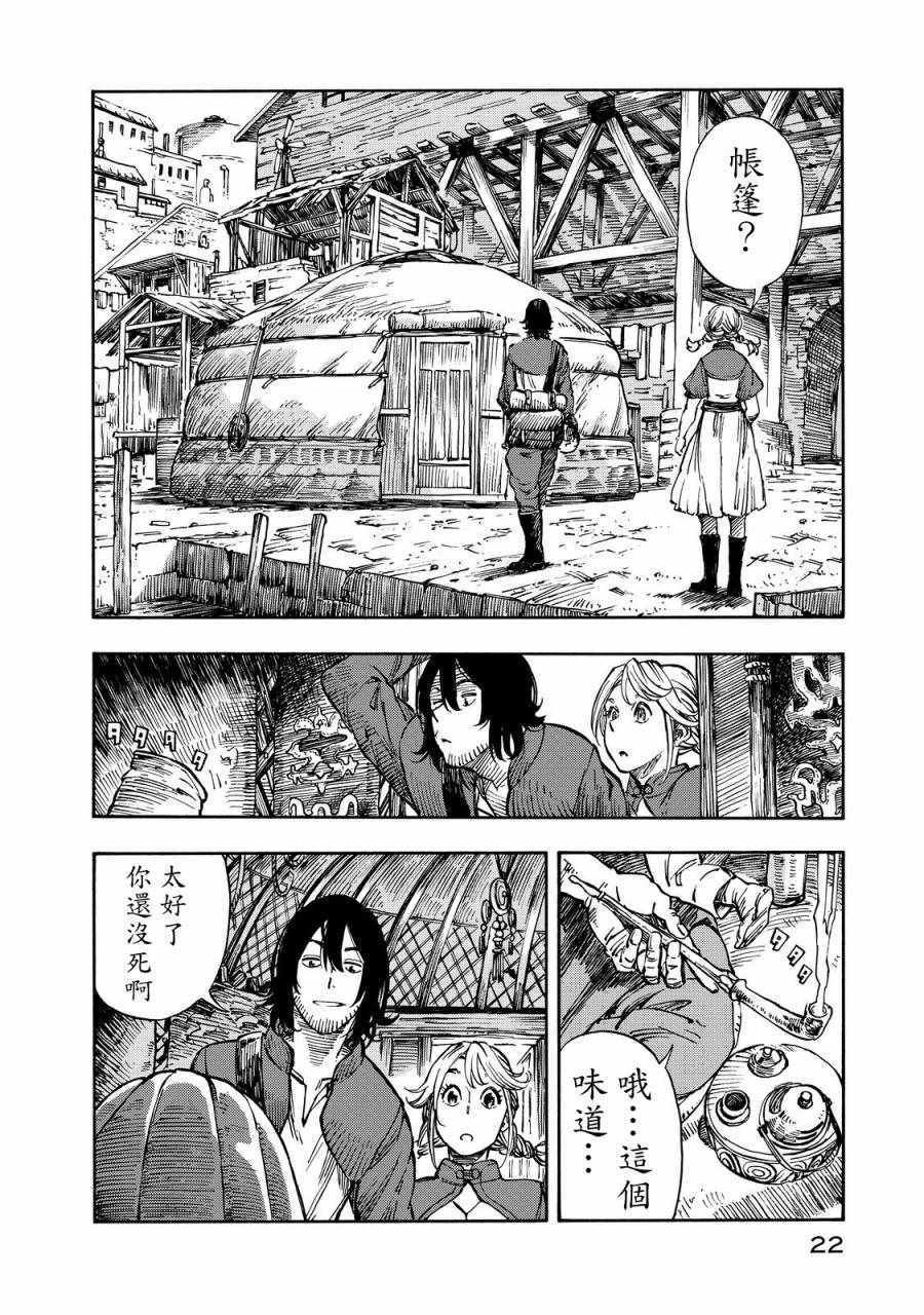 第6话 初次解体