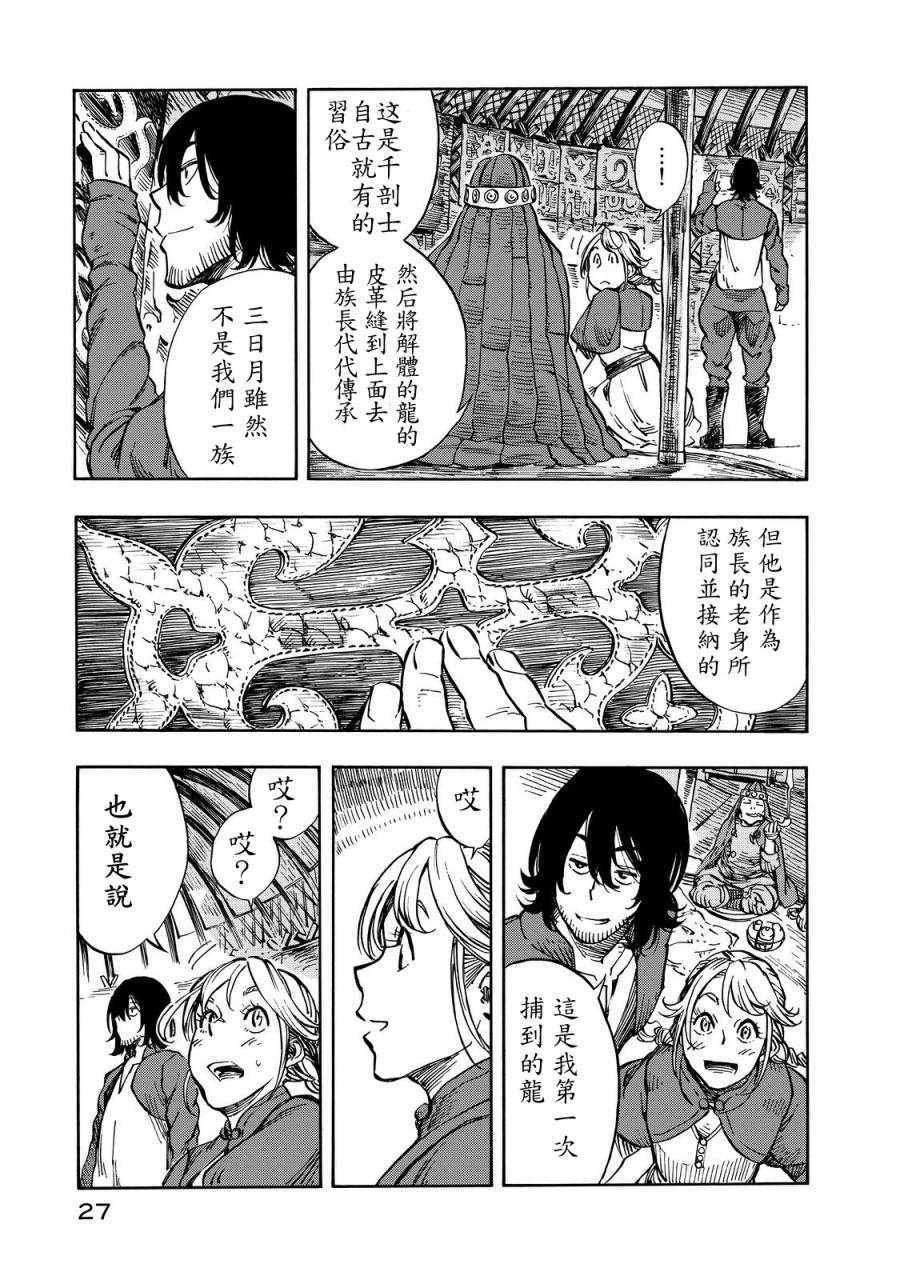 第6话 初次解体