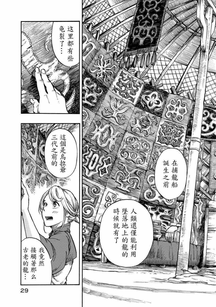 第6话 初次解体