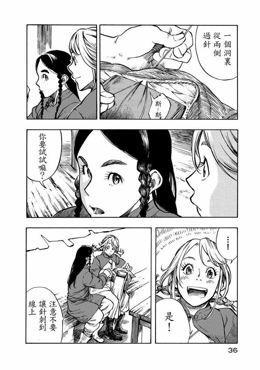 第6话 初次解体
