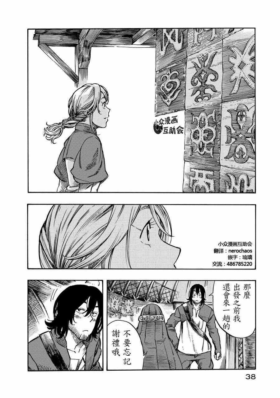 第6话 初次解体