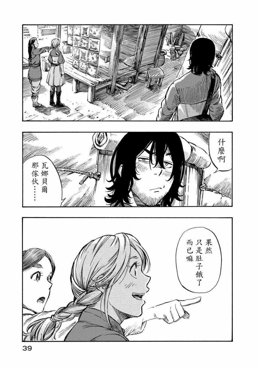 第6话 初次解体