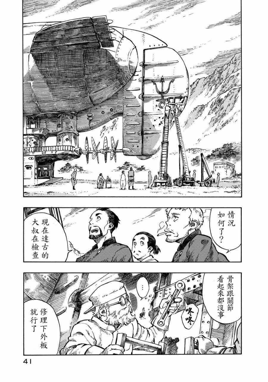 第6话 初次解体