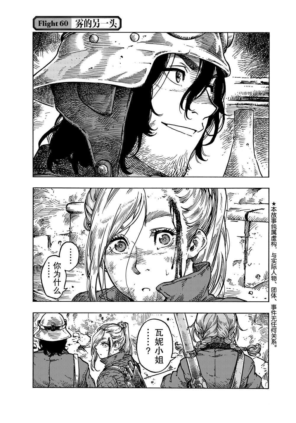 第60话 试看版