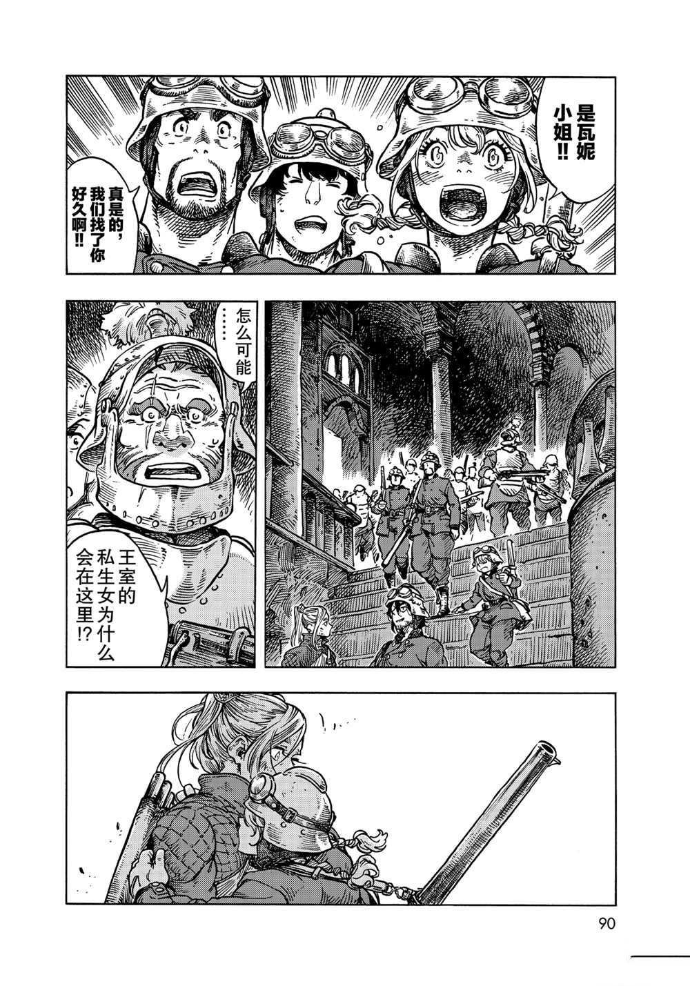 第60话 试看版