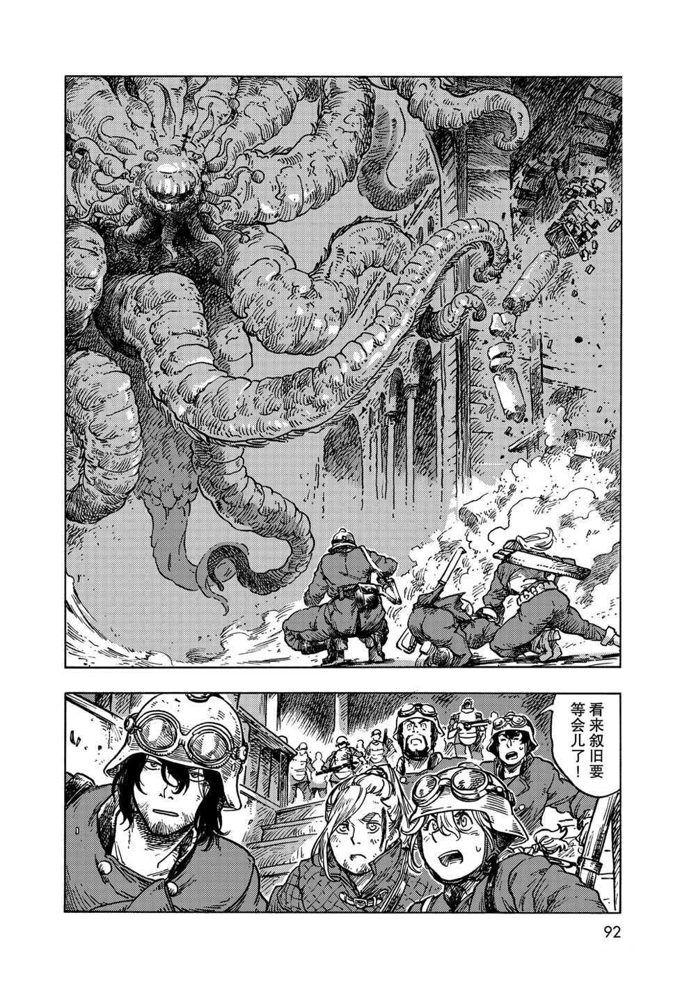 第60话 试看版