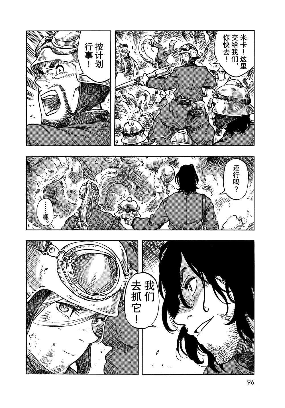 第60话 试看版