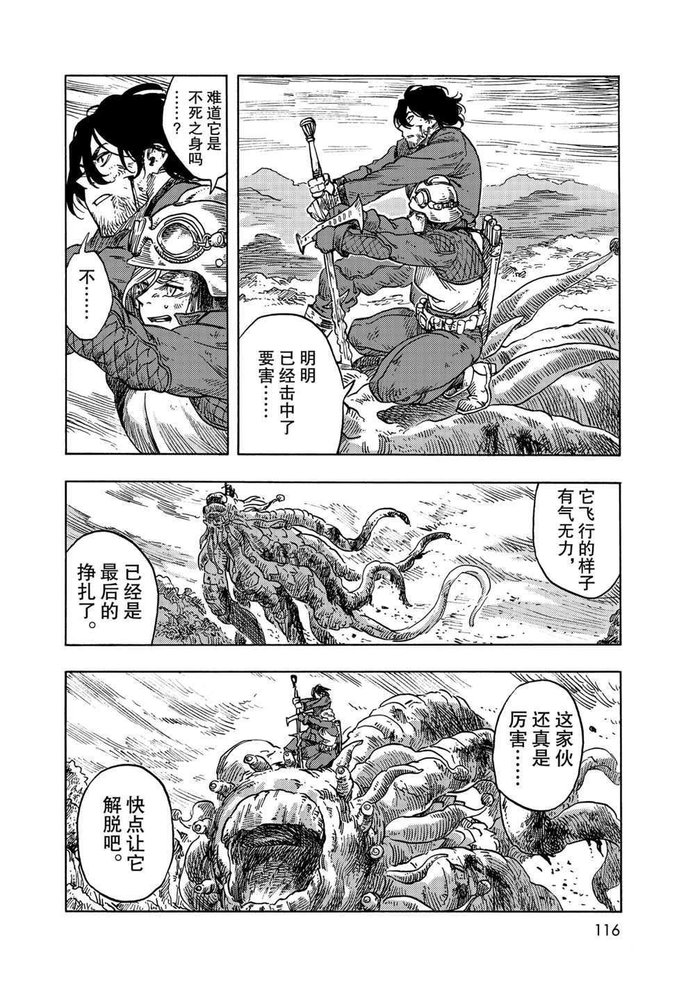 第60话 试看版