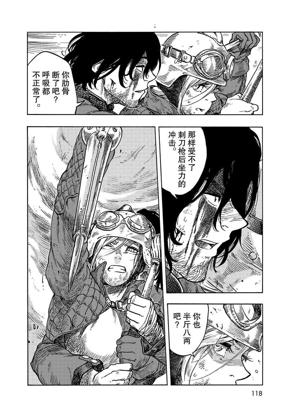 第60话 试看版