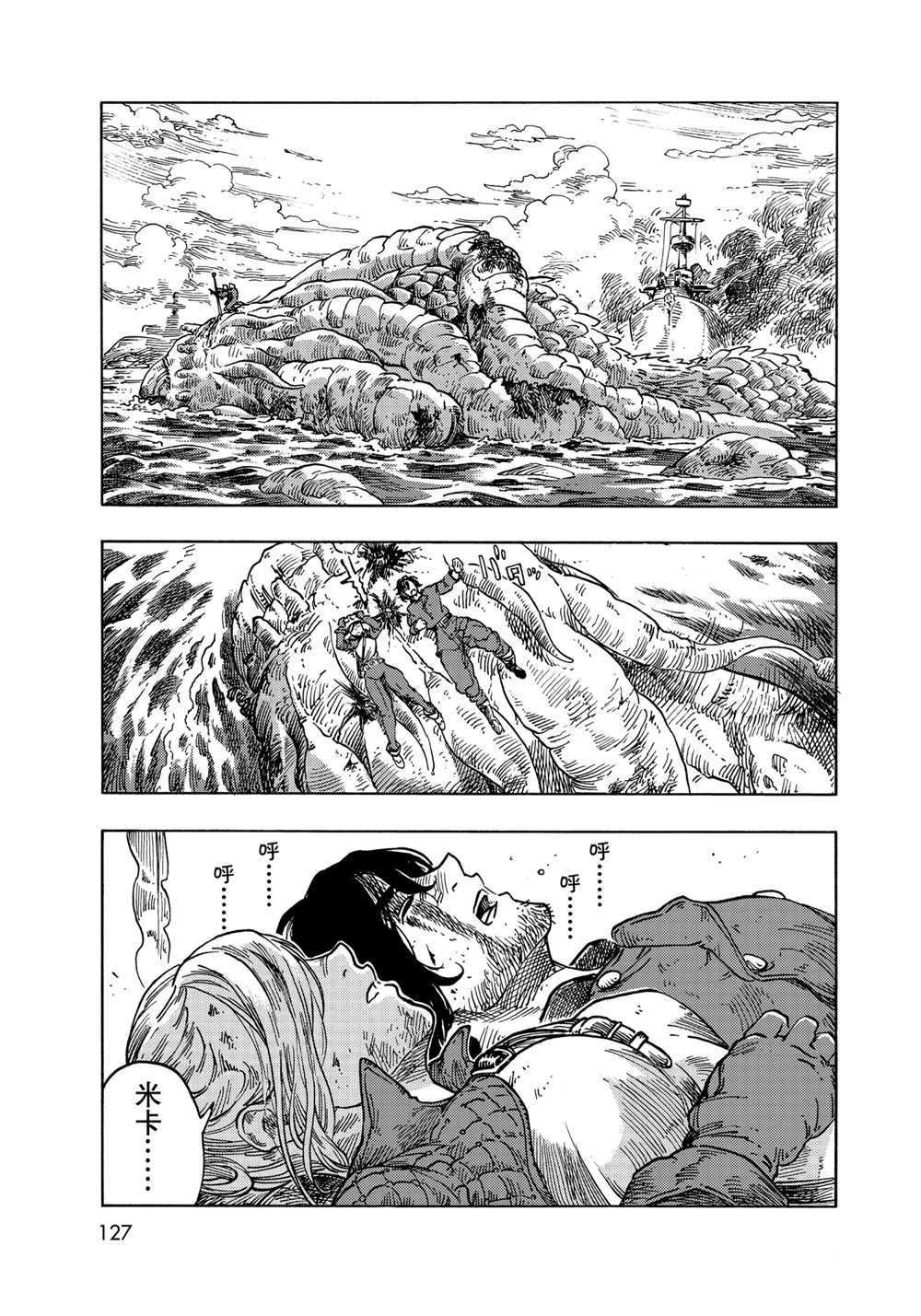 第60话 试看版