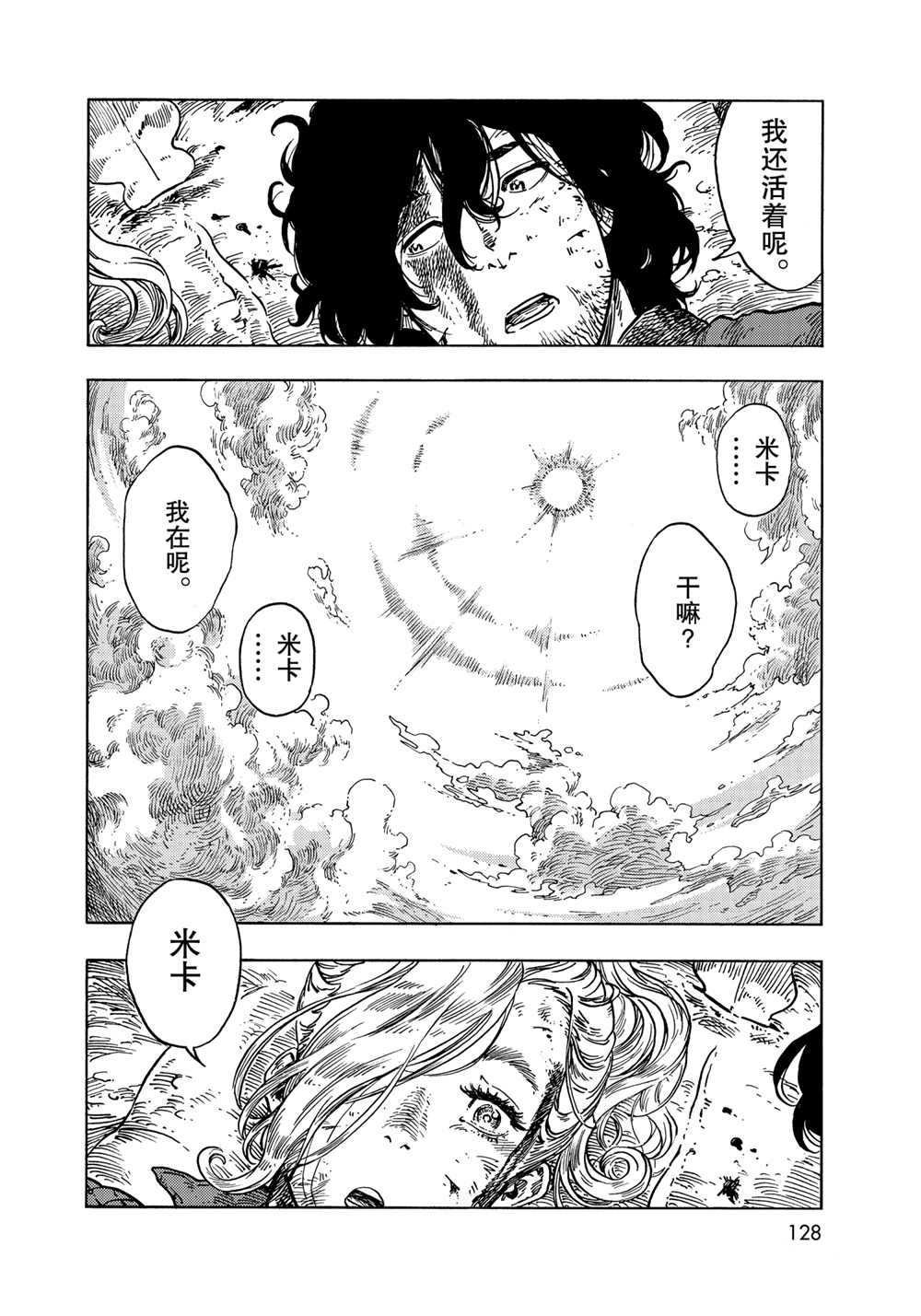 第60话 试看版