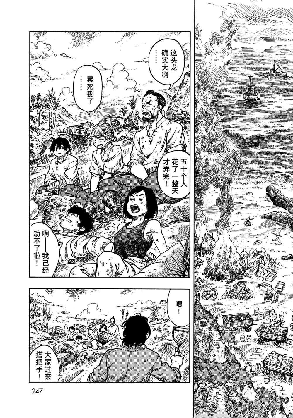 第61话 试看版