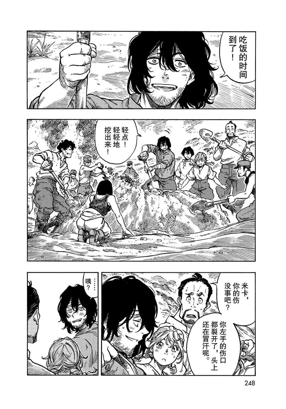 第61话 试看版