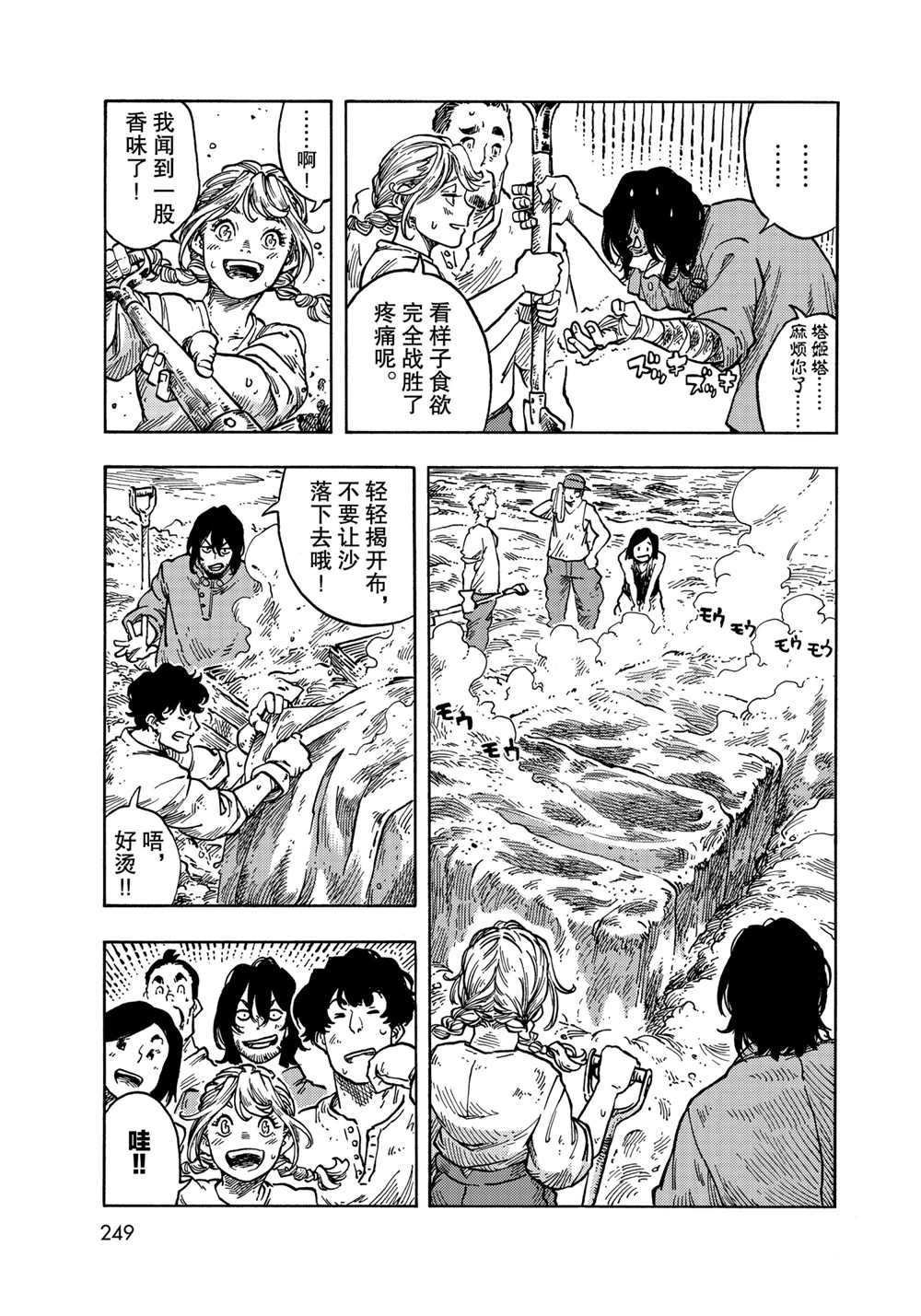第61话 试看版