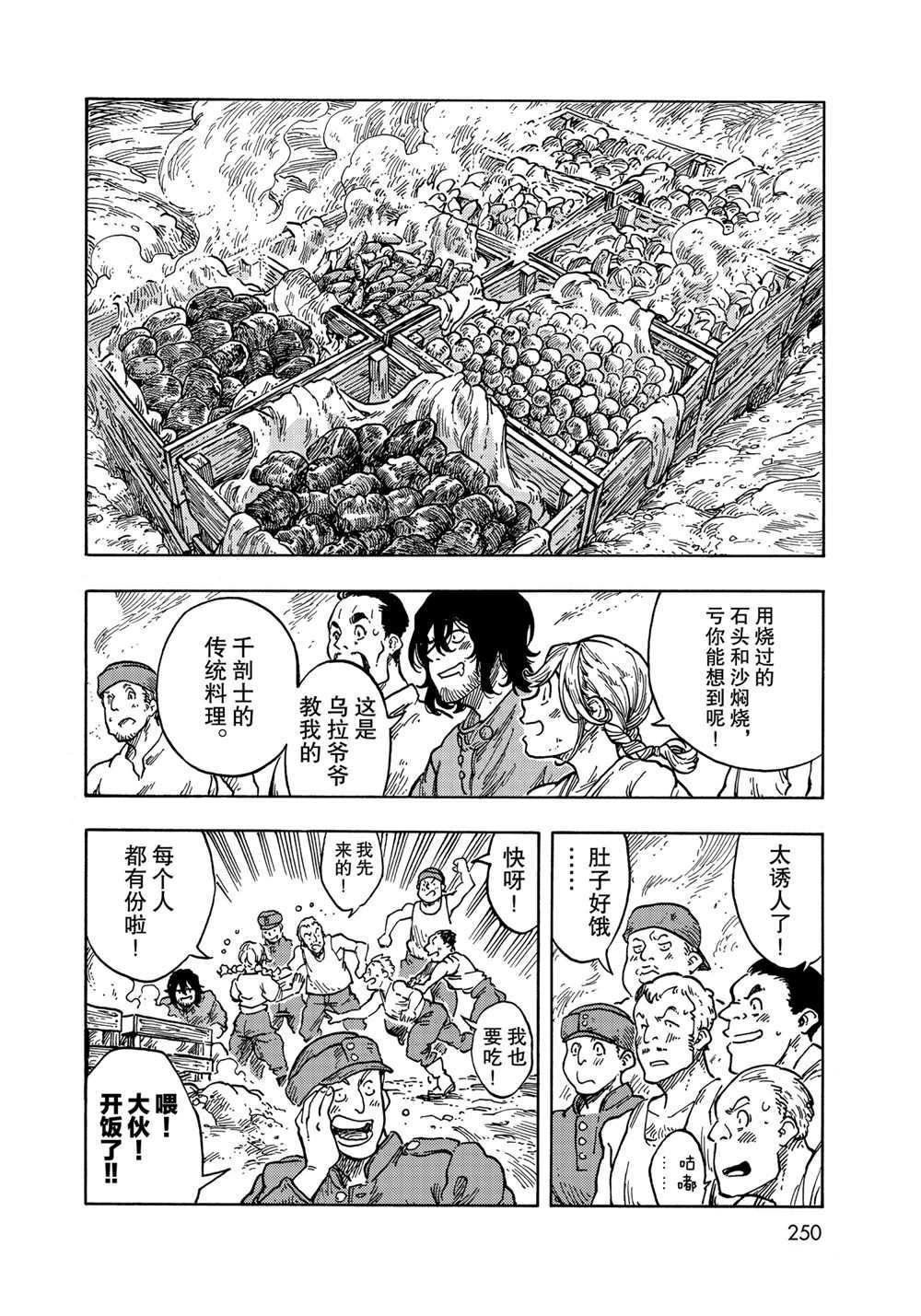 第61话 试看版