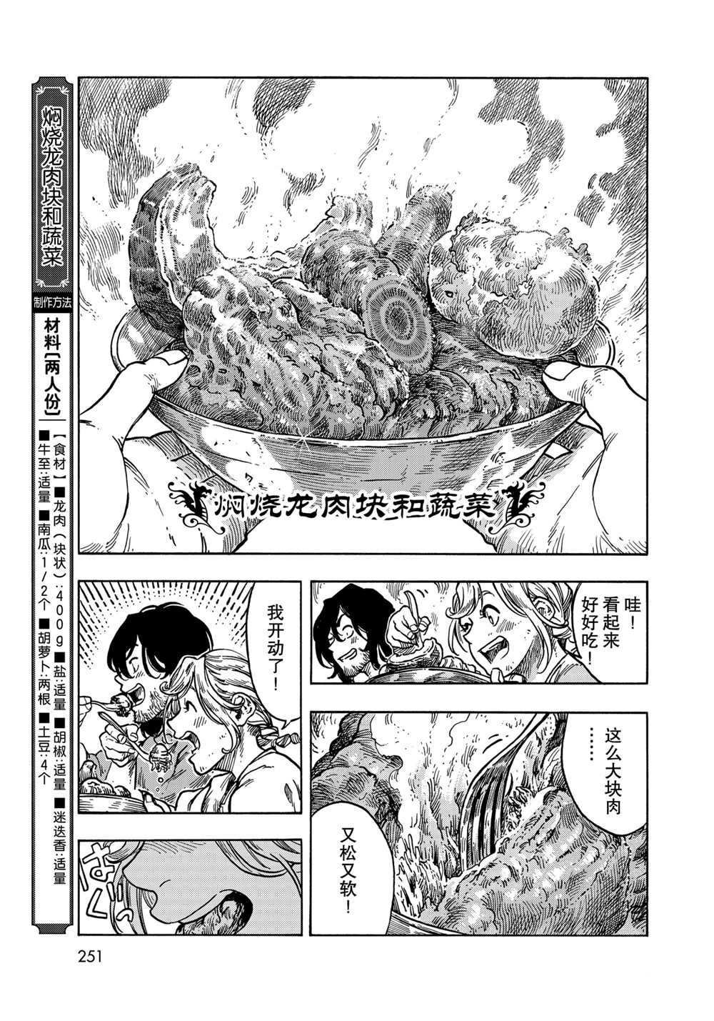 第61话 试看版