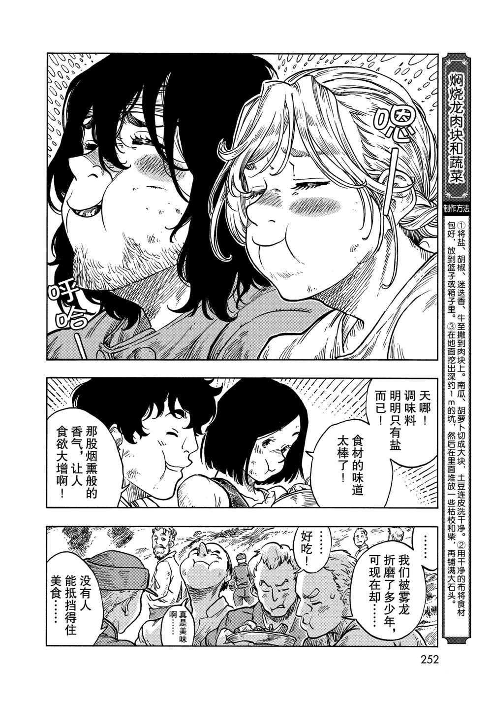 第61话 试看版