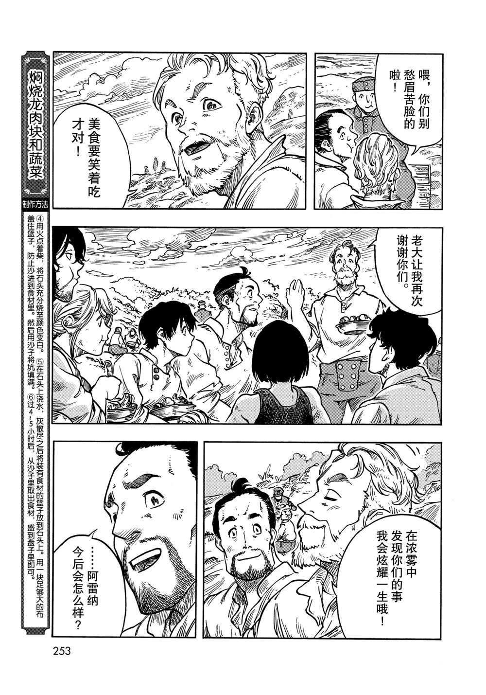 第61话 试看版