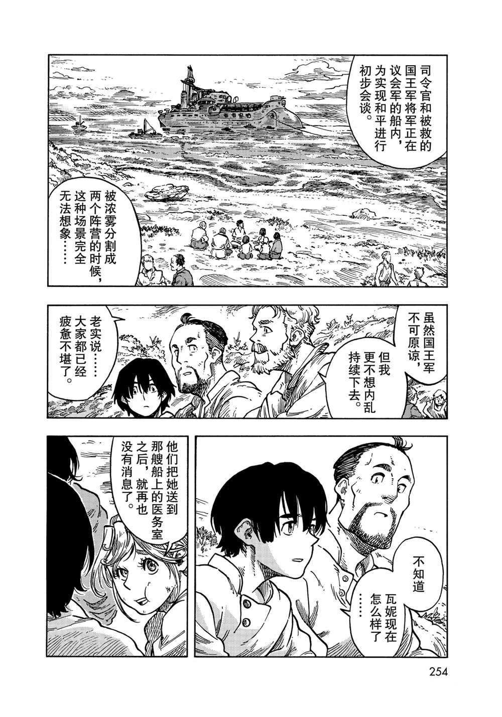 第61话 试看版