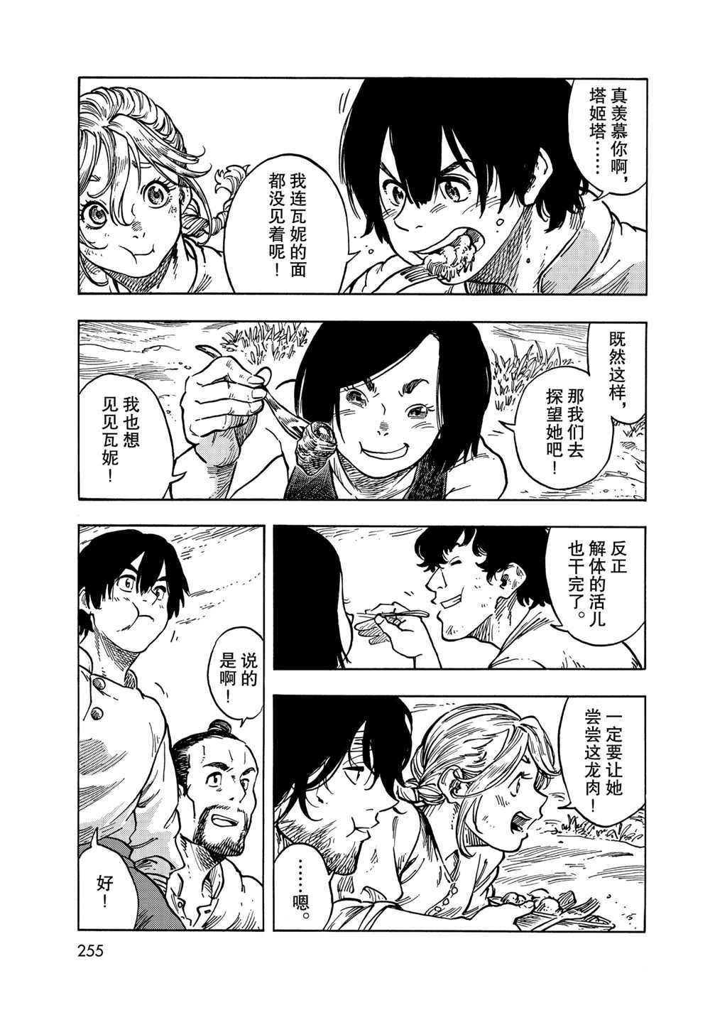 第61话 试看版