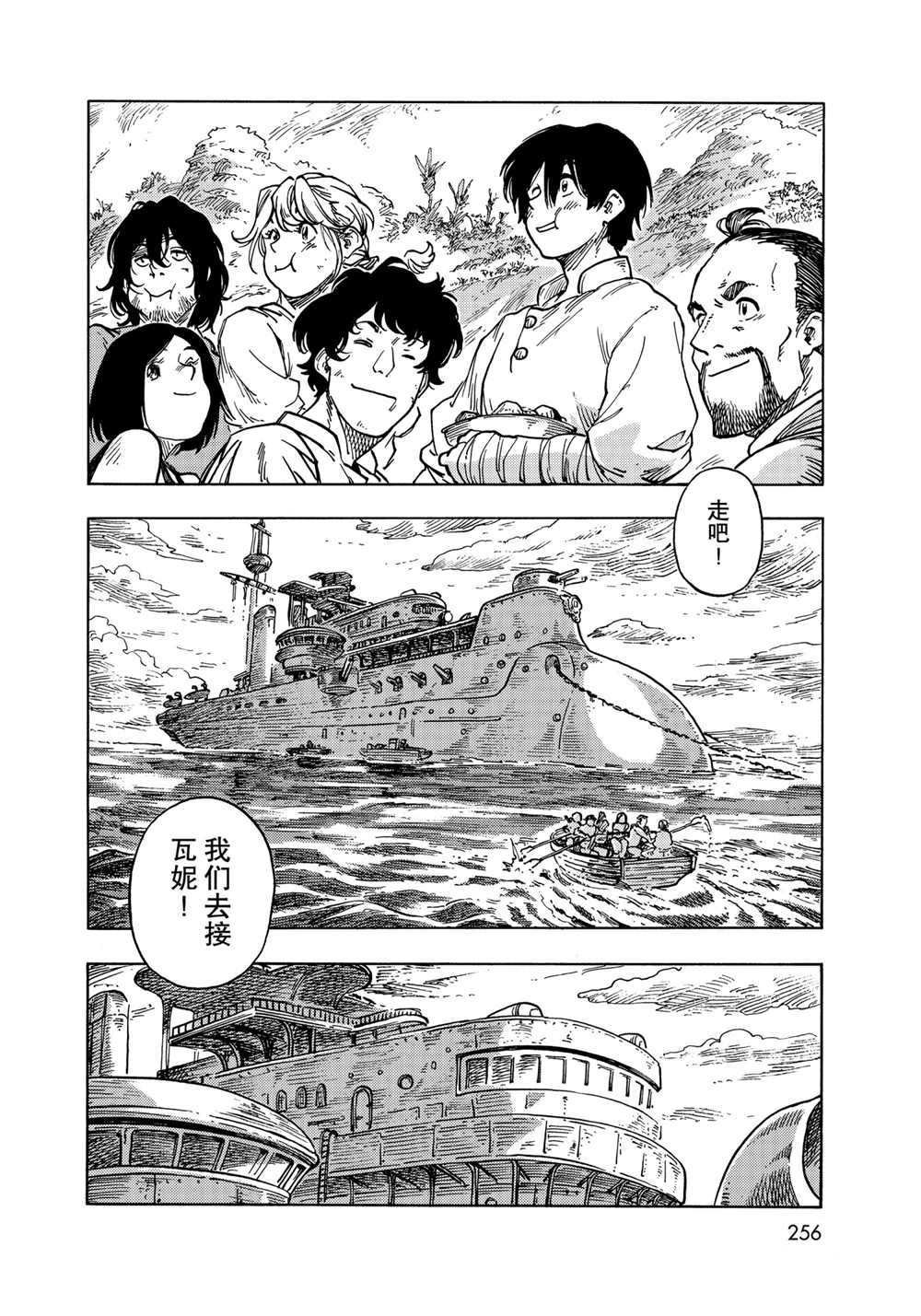 第61话 试看版