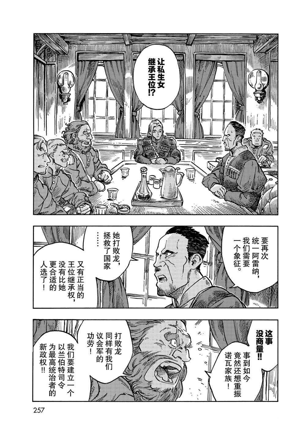 第61话 试看版