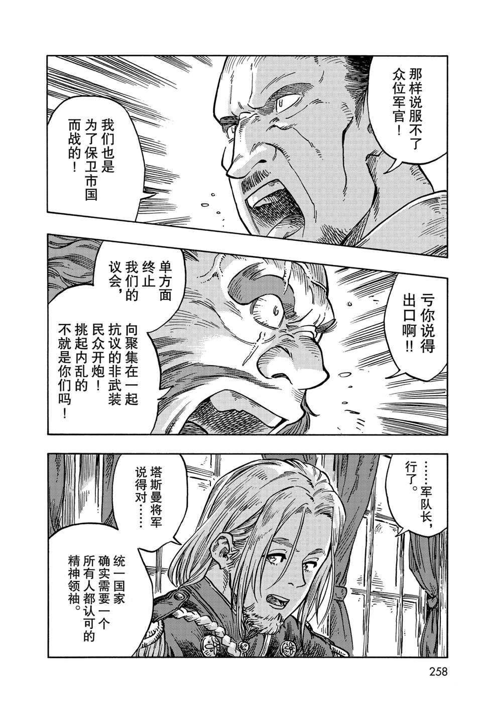 第61话 试看版