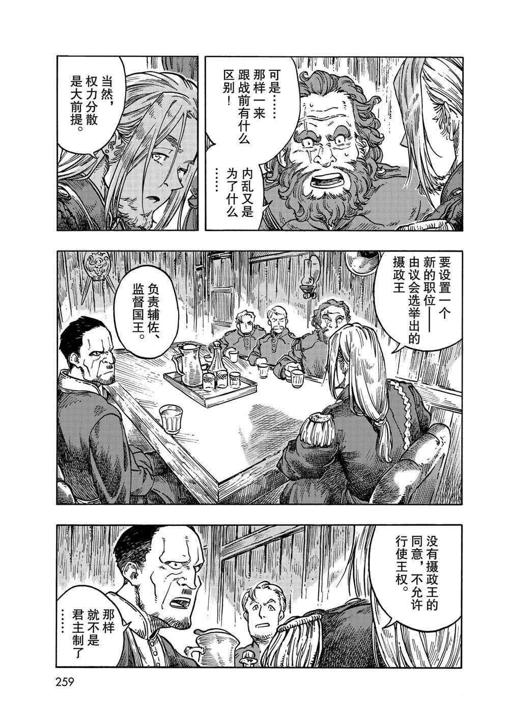 第61话 试看版