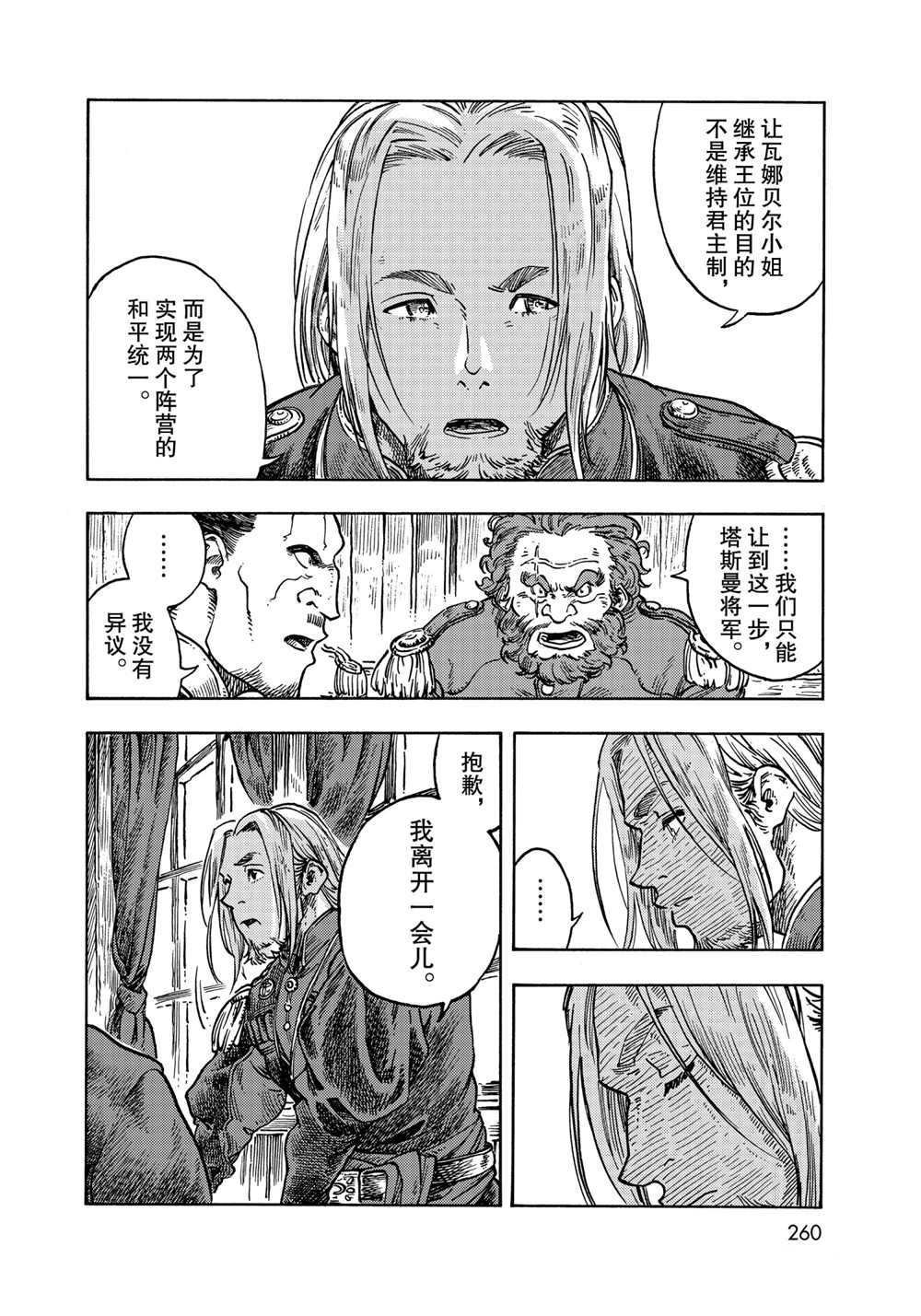 第61话 试看版