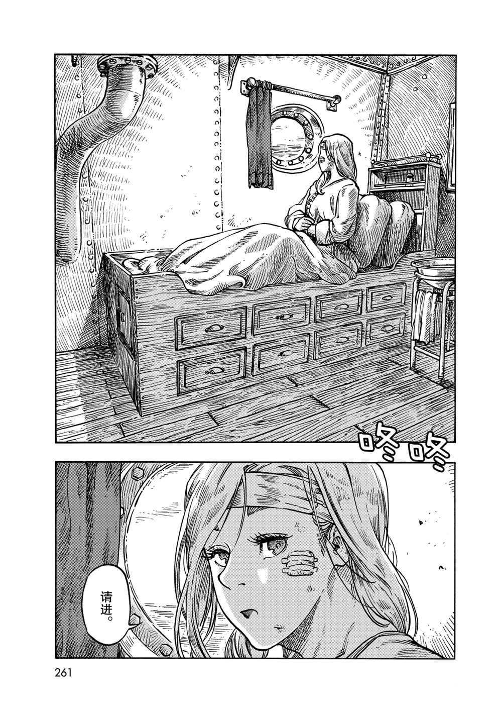 第61话 试看版