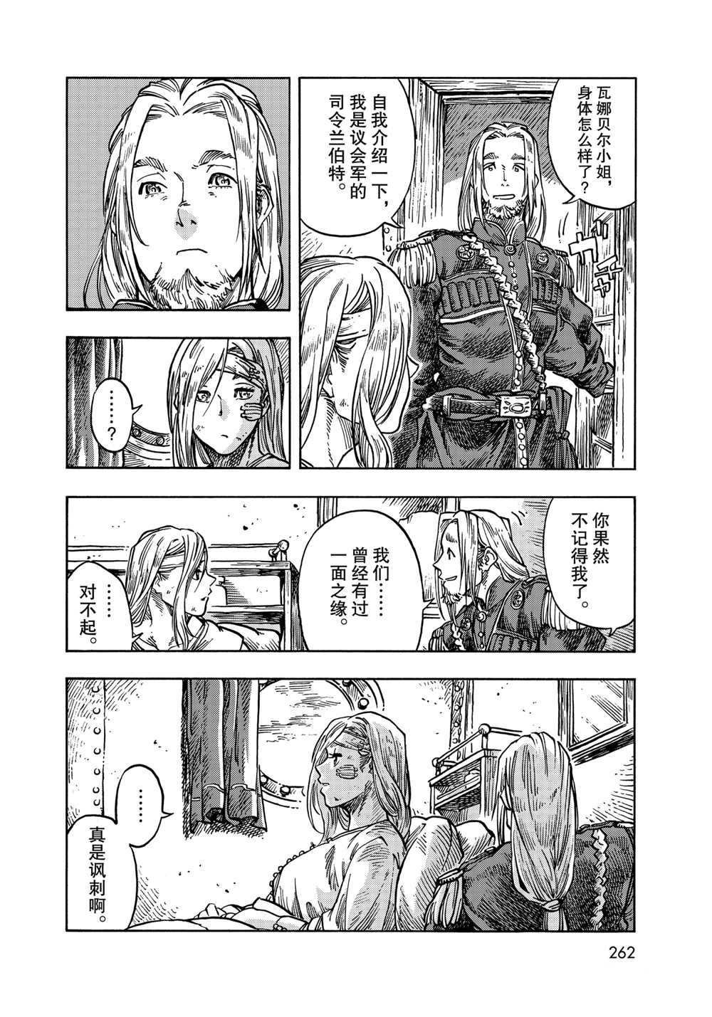 第61话 试看版